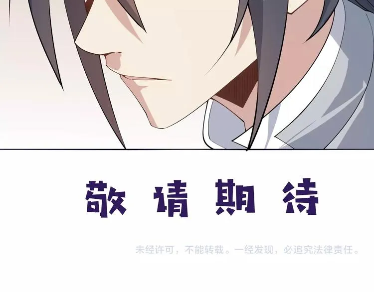 第5话 天眼，开！ 第151页