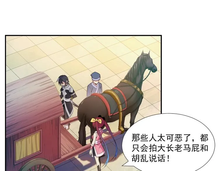 第6话 不过是跳梁小丑 第5页