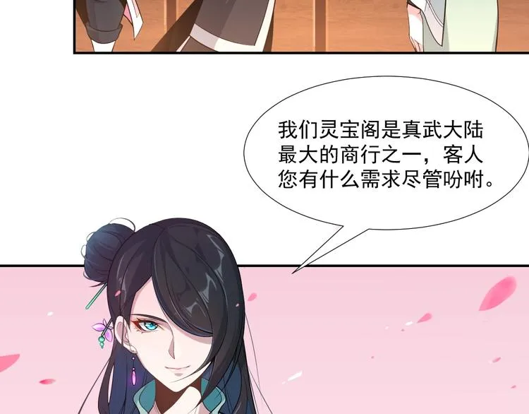 第6话 不过是跳梁小丑 第34页