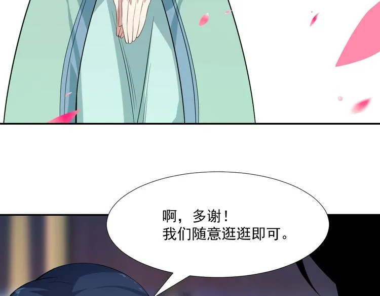 第6话 不过是跳梁小丑 第36页