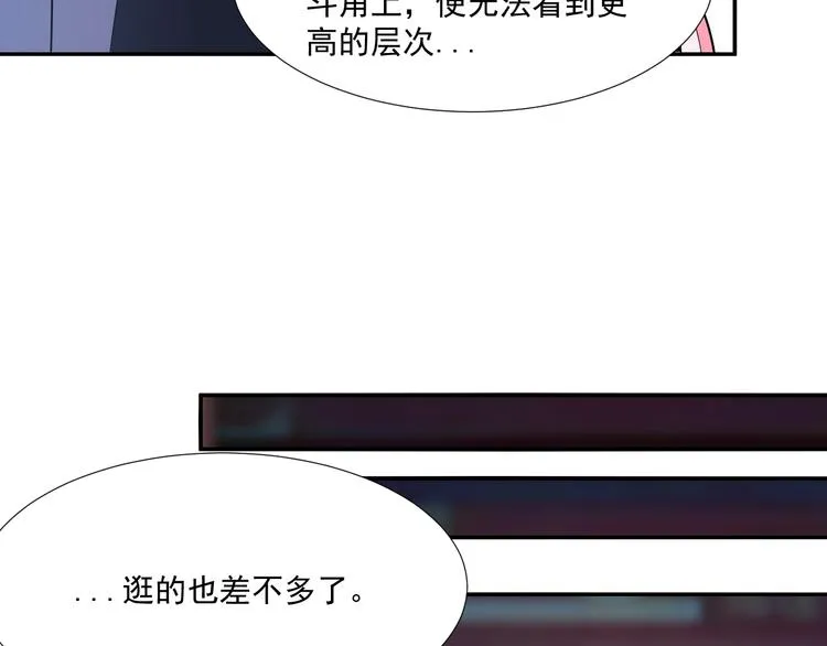 第6话 不过是跳梁小丑 第42页