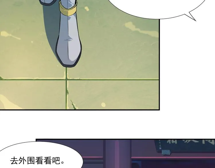 第6话 不过是跳梁小丑 第46页