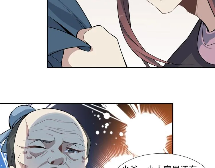 第6话 不过是跳梁小丑 第54页