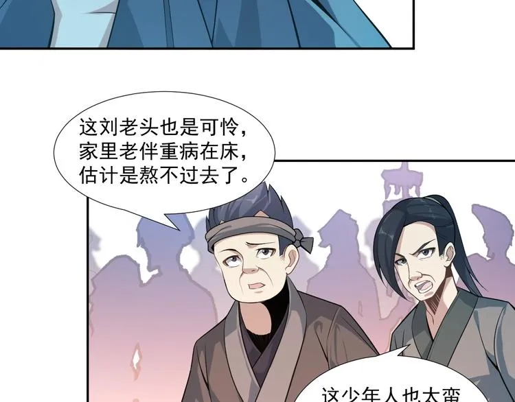 第6话 不过是跳梁小丑 第56页