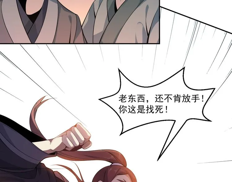 第6话 不过是跳梁小丑 第58页