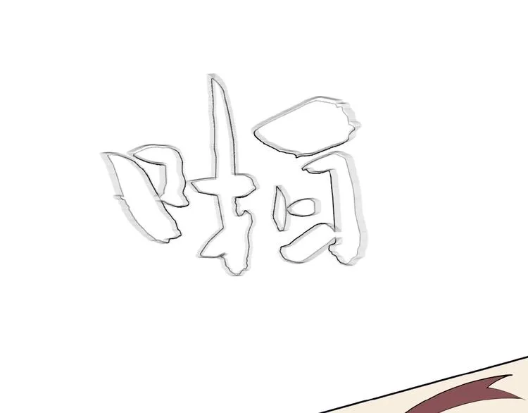 第6话 不过是跳梁小丑 第62页