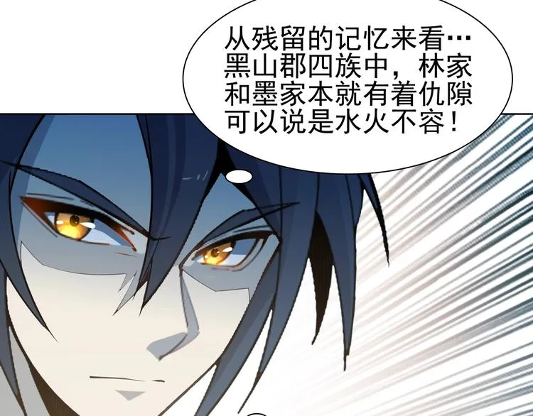 第6话 不过是跳梁小丑 第77页