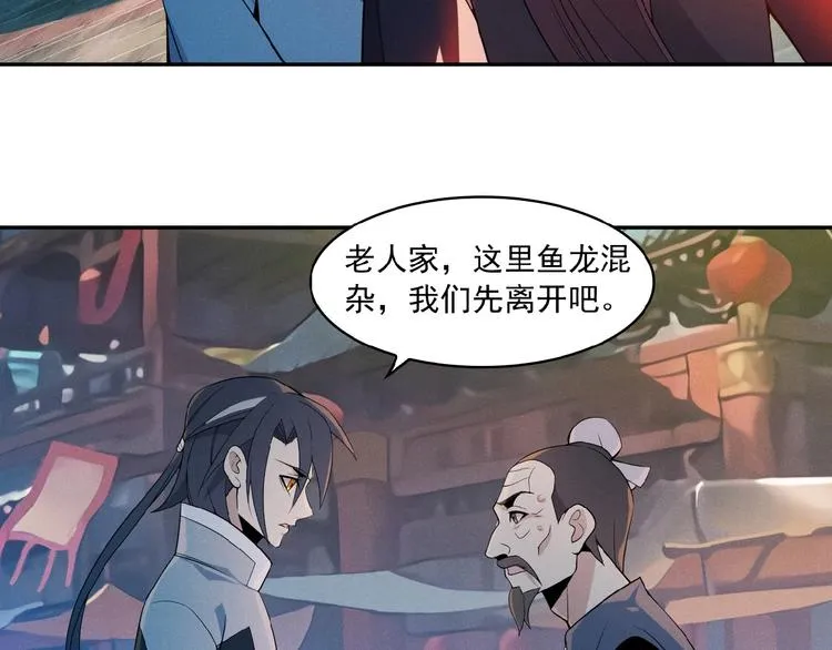 第7话 升级升级再升级！ 第7页