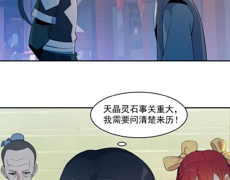 第7话 升级升级再升级！ 第8页