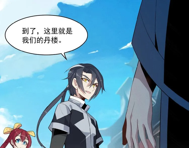 第7话 升级升级再升级！ 第12页