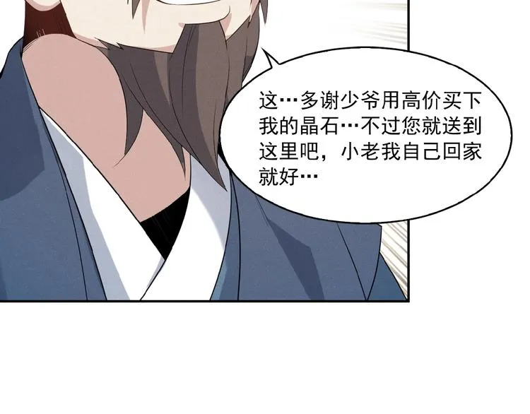 第7话 升级升级再升级！ 第15页
