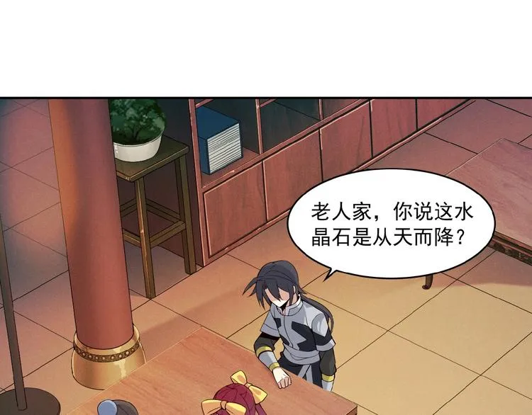 第7话 升级升级再升级！ 第20页