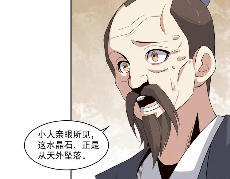 第7话 升级升级再升级！ 第22页