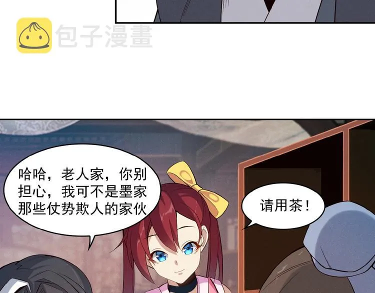 第7话 升级升级再升级！ 第23页