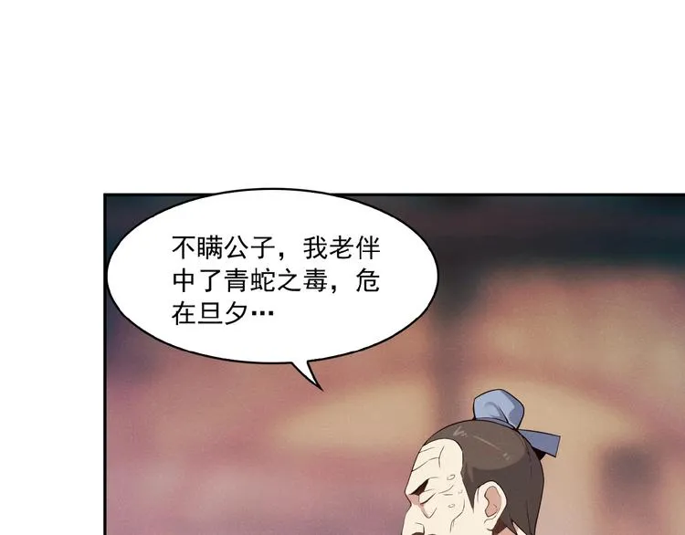 第7话 升级升级再升级！ 第25页