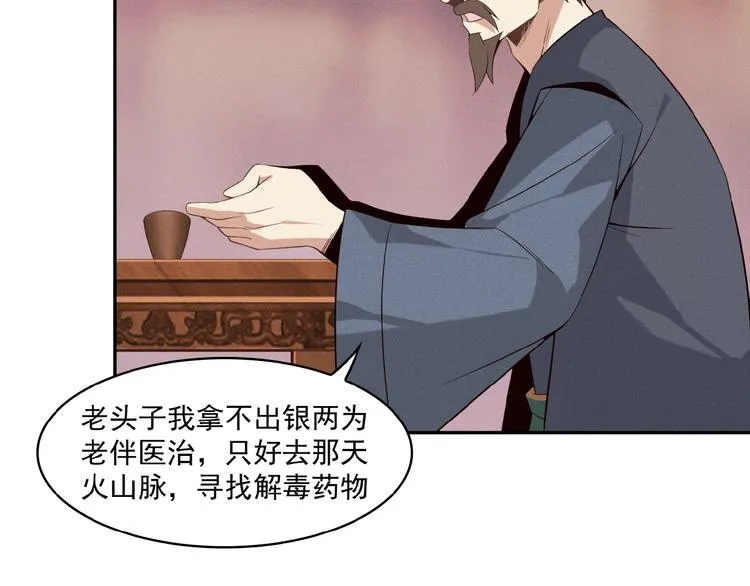 第7话 升级升级再升级！ 第26页