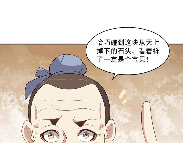 第7话 升级升级再升级！ 第27页