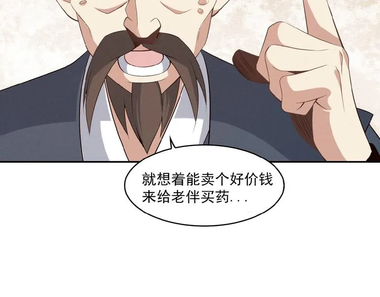 第7话 升级升级再升级！ 第28页