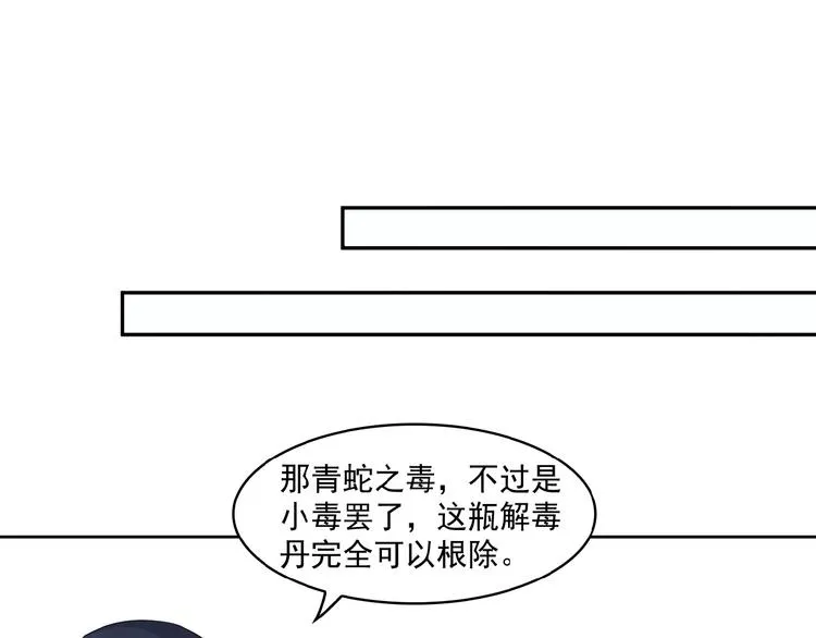 第7话 升级升级再升级！ 第33页