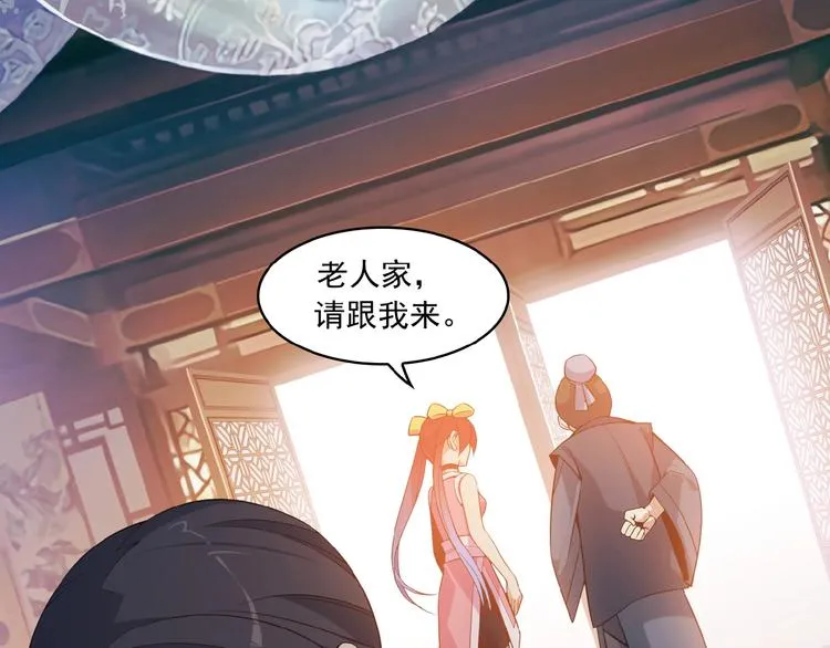 第7话 升级升级再升级！ 第39页