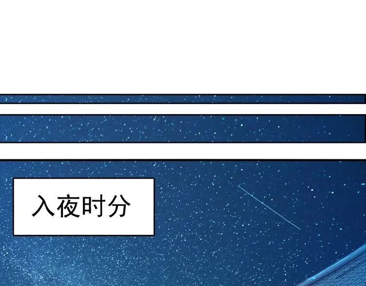 第7话 升级升级再升级！ 第42页