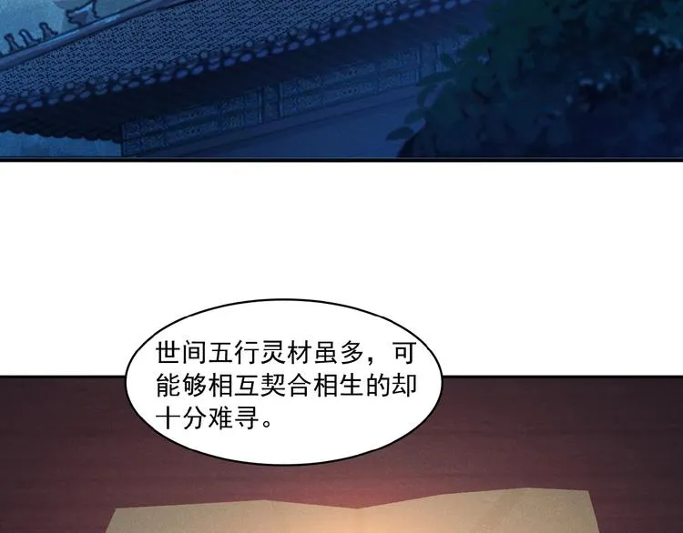 第7话 升级升级再升级！ 第44页