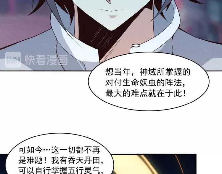 第7话 升级升级再升级！ 第47页