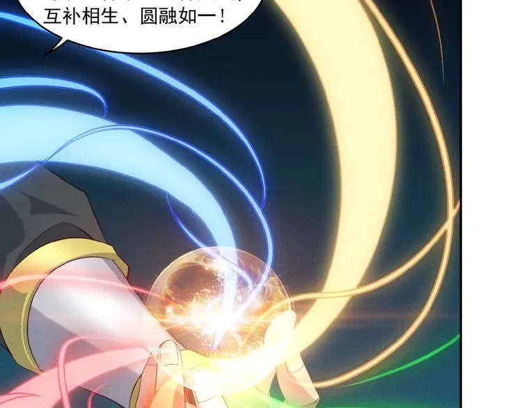 第7话 升级升级再升级！ 第48页