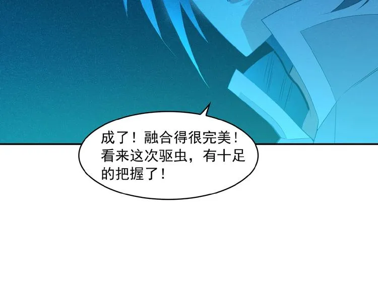 第7话 升级升级再升级！ 第56页