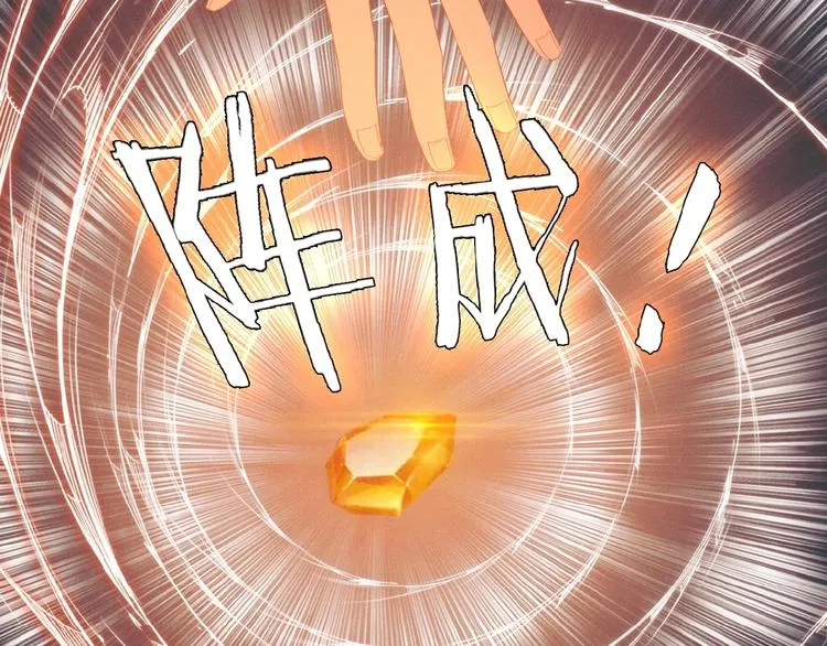 第7话 升级升级再升级！ 第73页