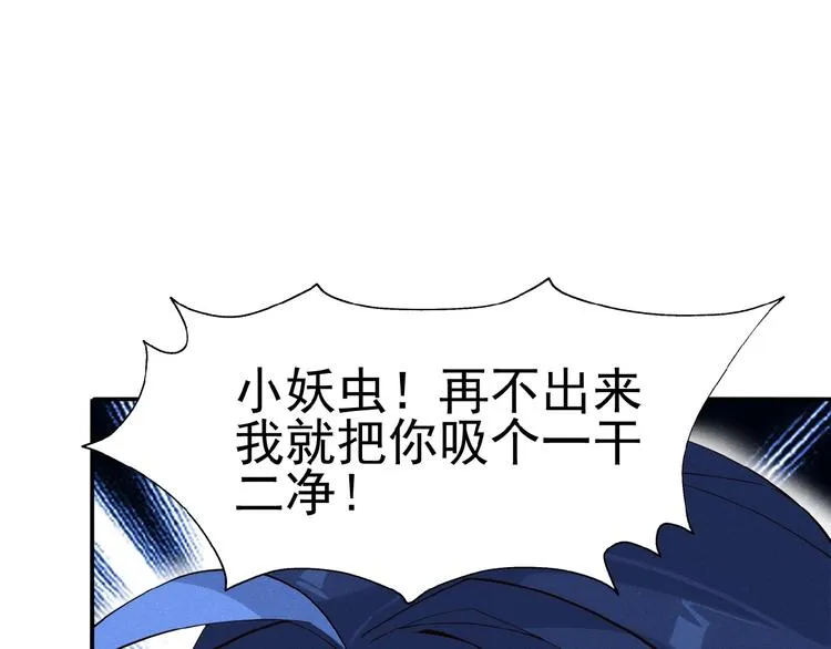 第7话 升级升级再升级！ 第93页