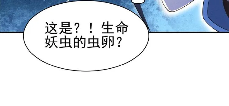 第7话 升级升级再升级！ 第103页