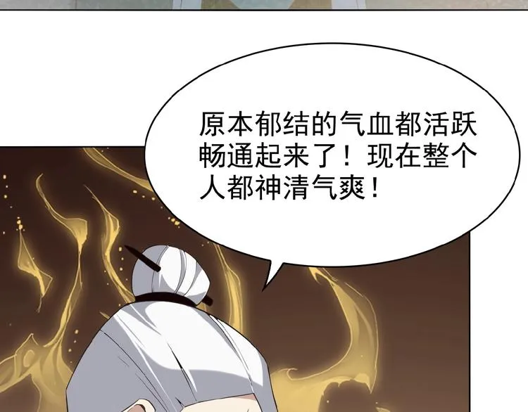 第7话 升级升级再升级！ 第113页