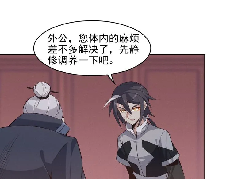 第7话 升级升级再升级！ 第116页