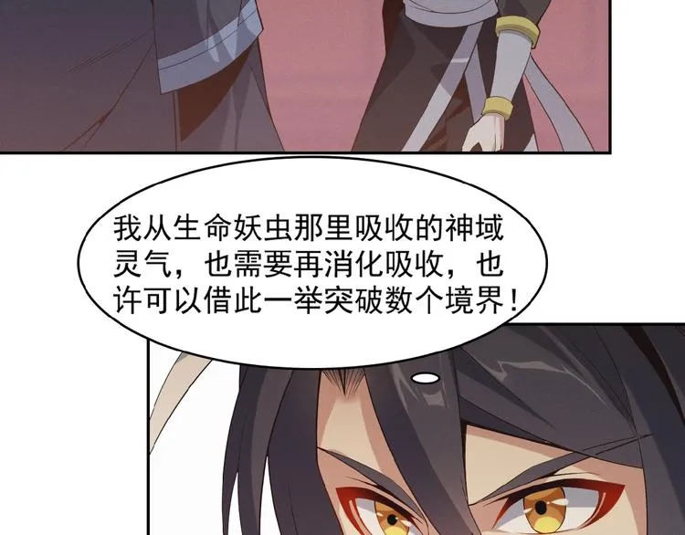 第7话 升级升级再升级！ 第117页