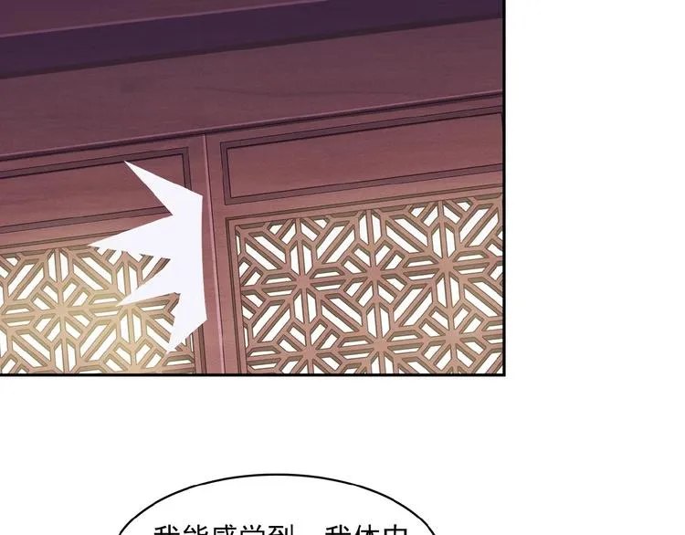 第7话 升级升级再升级！ 第120页