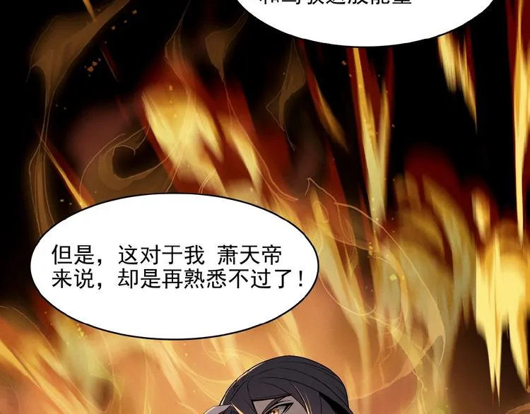 第7话 升级升级再升级！ 第122页