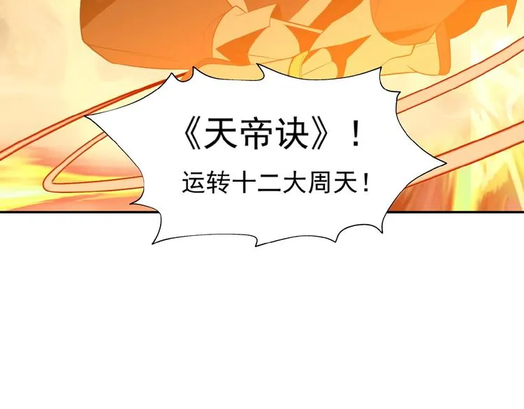 第7话 升级升级再升级！ 第124页