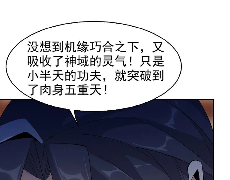 第7话 升级升级再升级！ 第127页