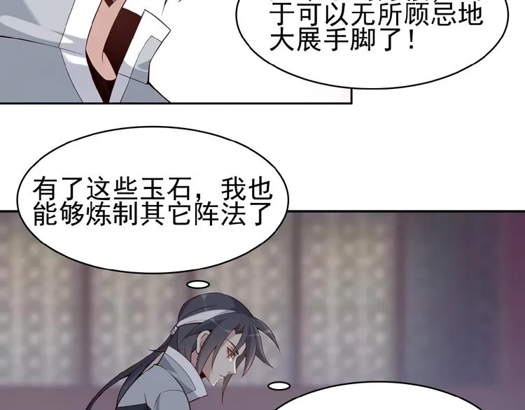第8话 铁憨憨也敢谈条件？ 第26页