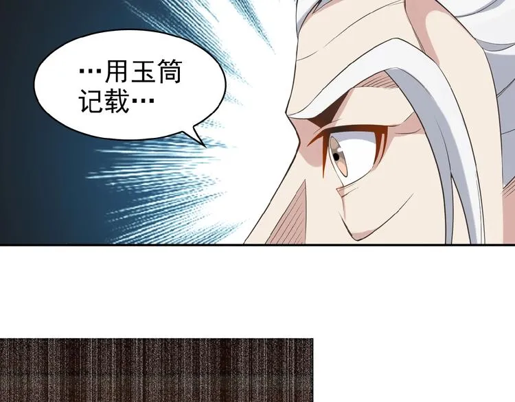 第8话 铁憨憨也敢谈条件？ 第66页