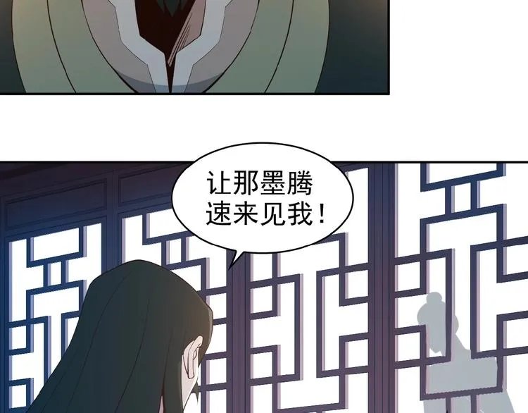 第8话 铁憨憨也敢谈条件？ 第85页