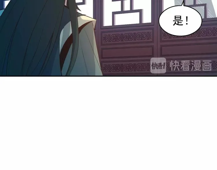 第8话 铁憨憨也敢谈条件？ 第86页