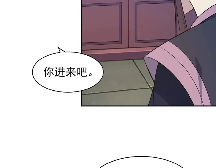 第8话 铁憨憨也敢谈条件？ 第88页