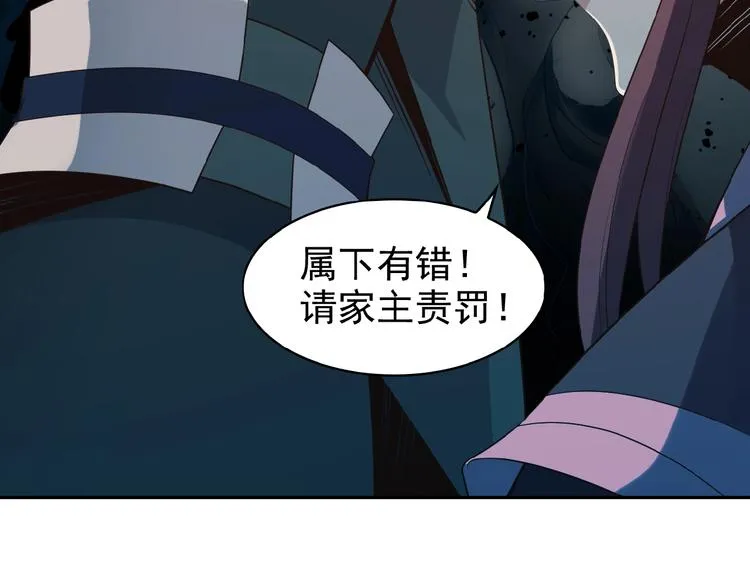 第8话 铁憨憨也敢谈条件？ 第92页