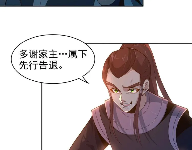 第8话 铁憨憨也敢谈条件？ 第95页