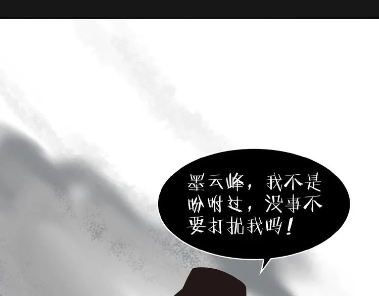 第8话 铁憨憨也敢谈条件？ 第105页