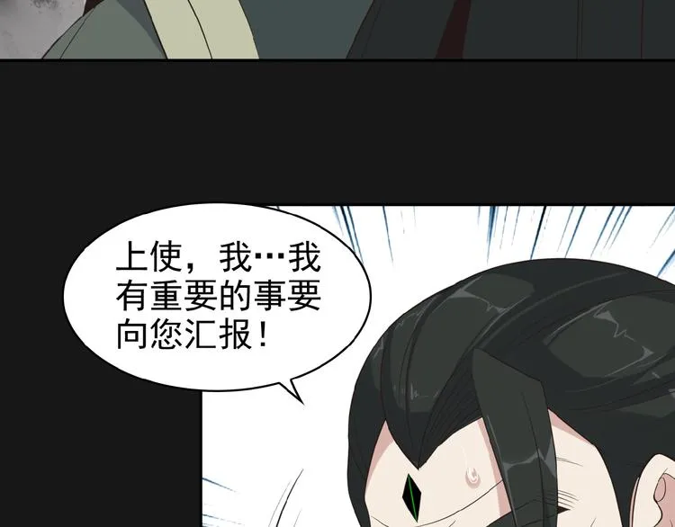 第8话 铁憨憨也敢谈条件？ 第108页