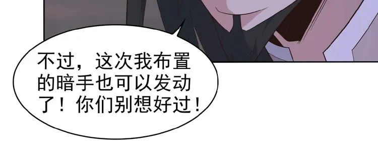 第8话 铁憨憨也敢谈条件？ 第124页
