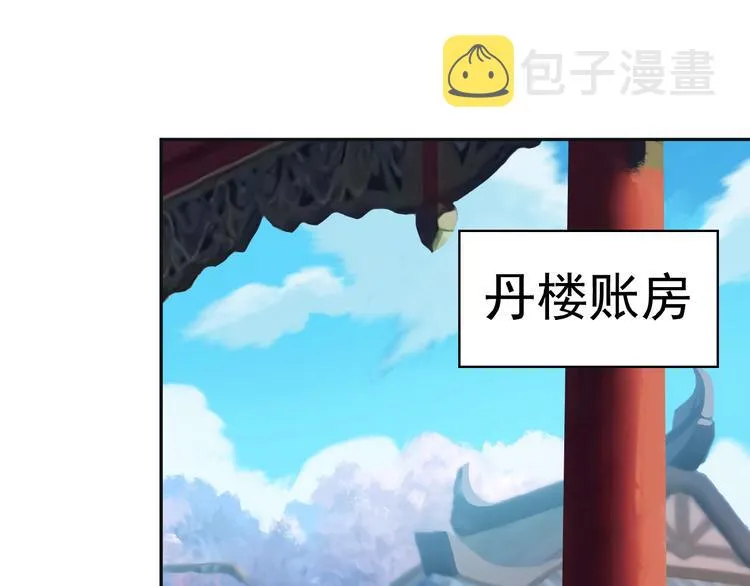 第8话 铁憨憨也敢谈条件？ 第125页